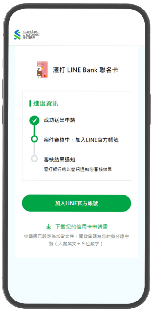 Text, Electronics, Mobile Phone