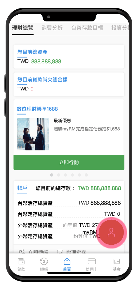 Obu omb myrm數位隨行理專 
