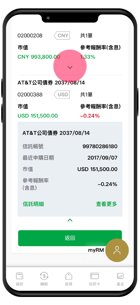 Obu omb 即時資產總覽 
