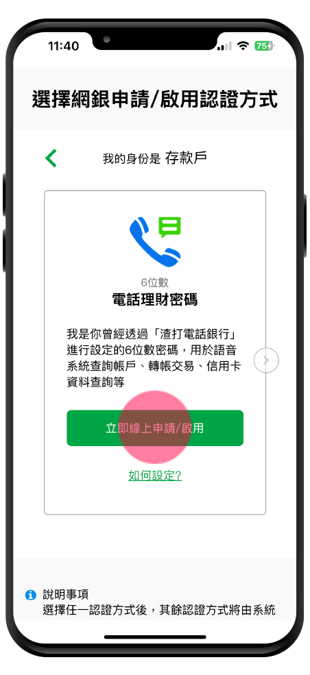 Tw product online banking register step