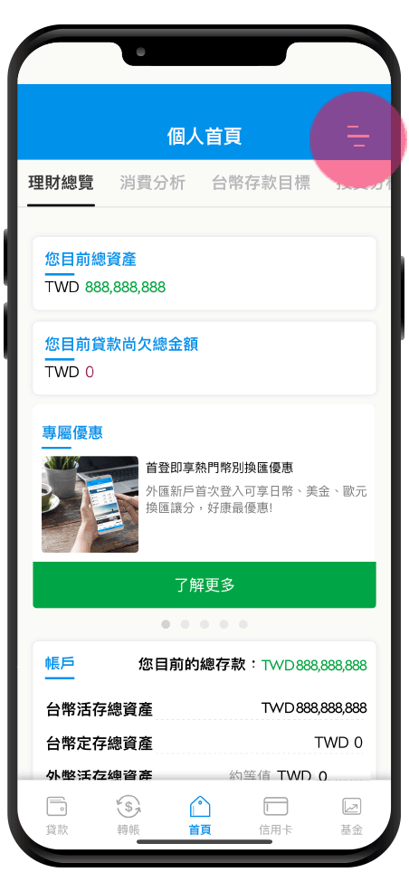 Digital softtoken change auth step x