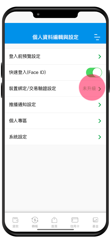 Digital softtoken change auth step x