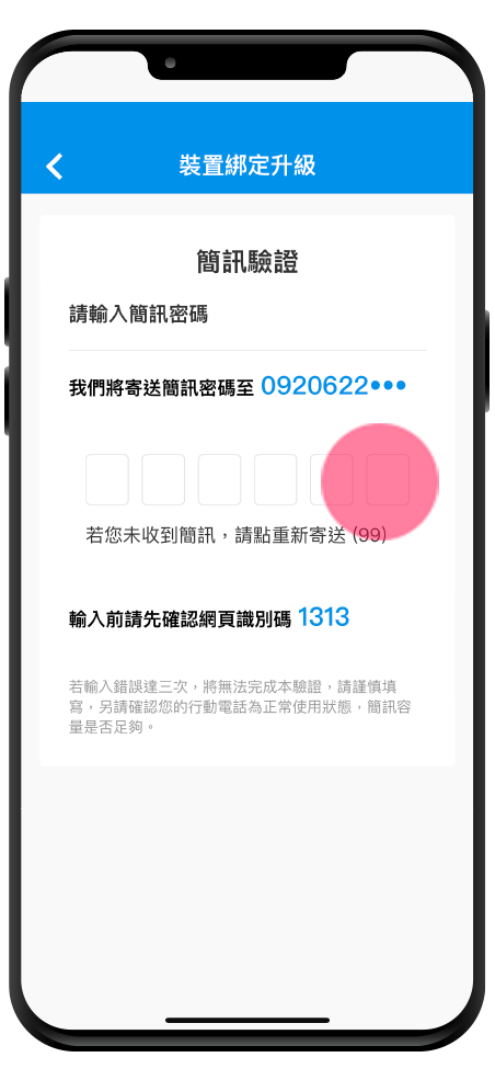 Digital softtoken change auth step x