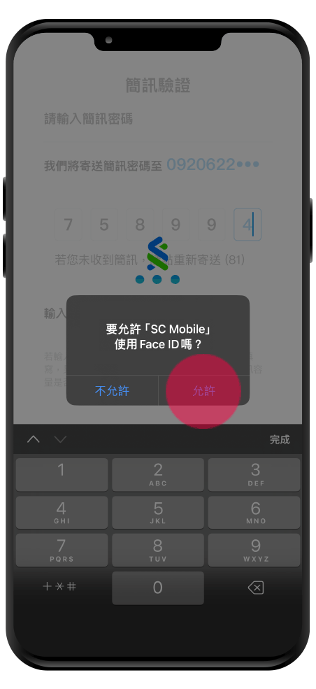Digital softtoken change auth step x