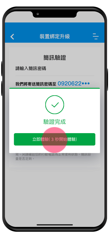Digital softtoken change auth step x
