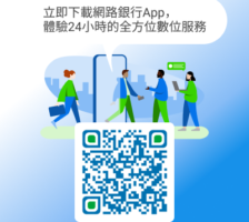 網路銀行