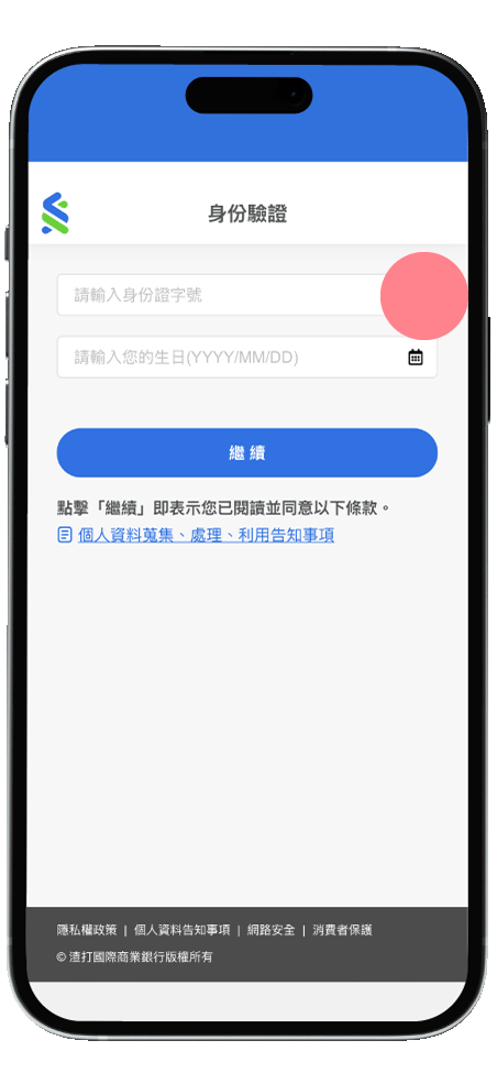 操作步驟圖 第一步 x 