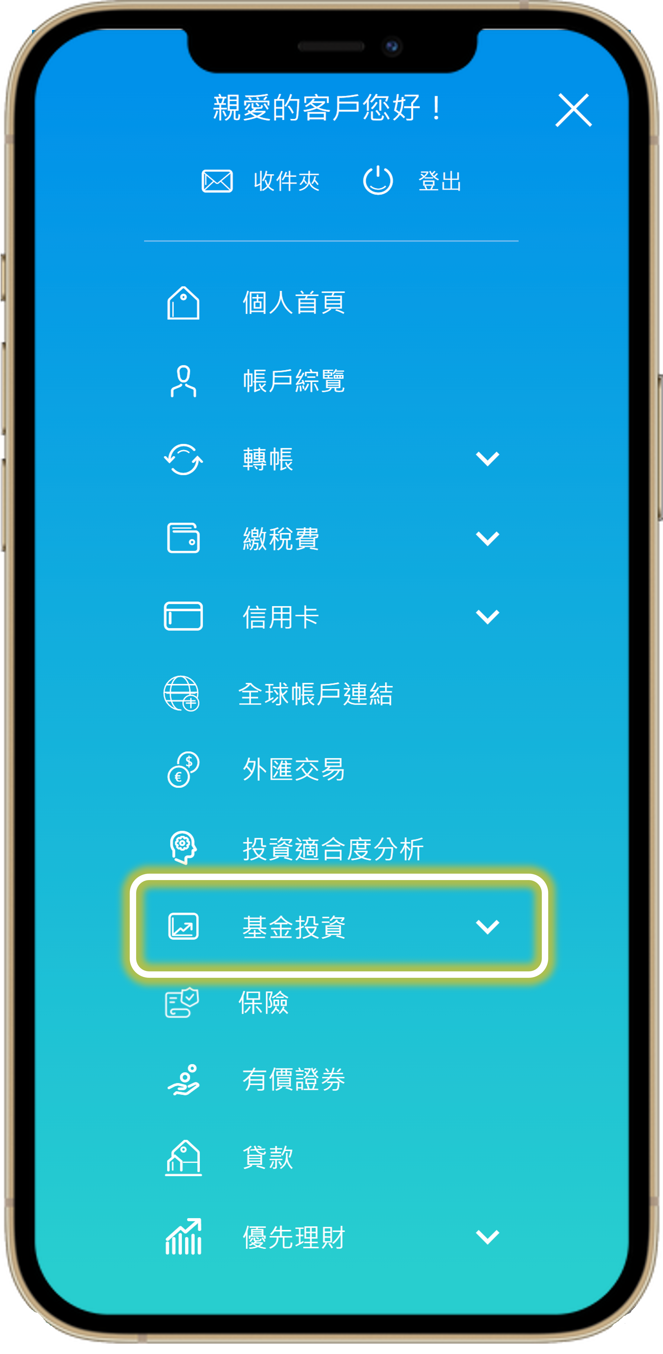 既有客戶 step