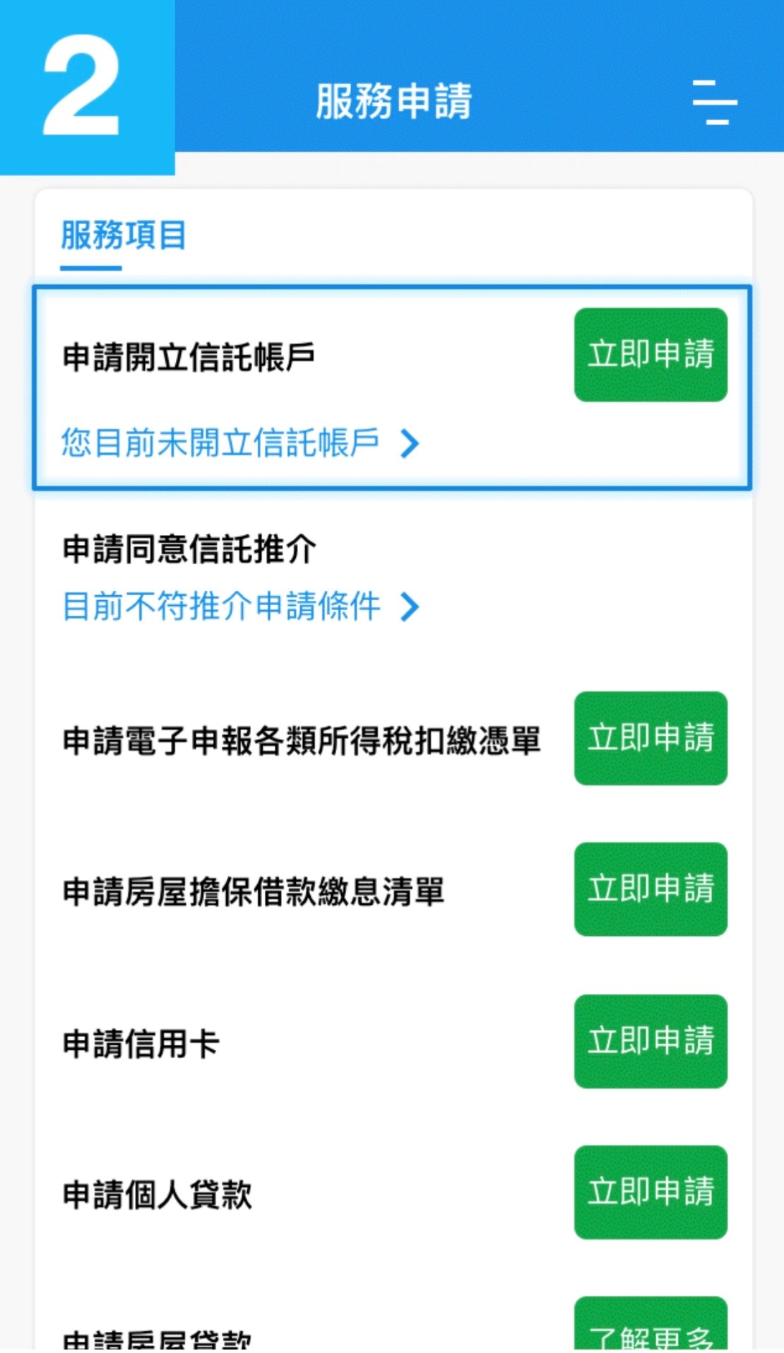 step-2