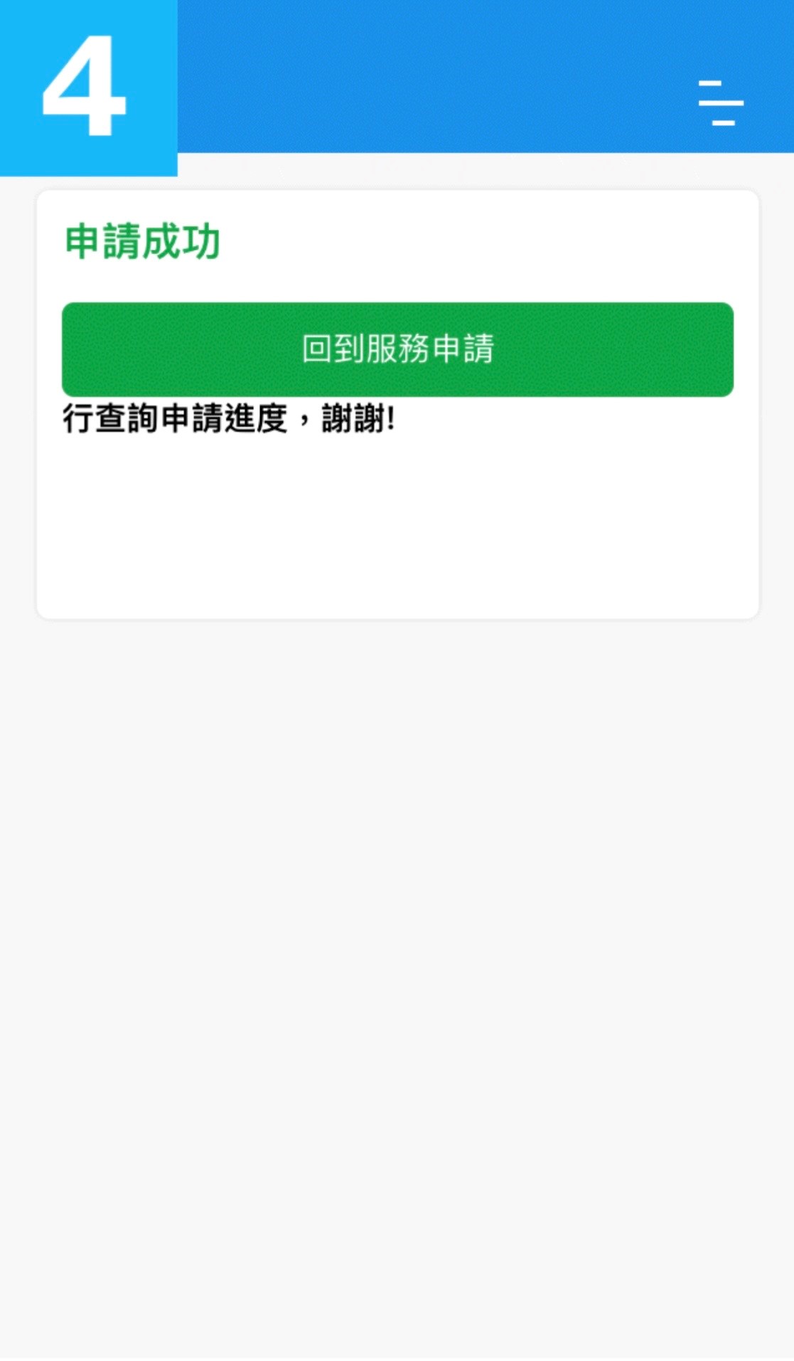 step-4