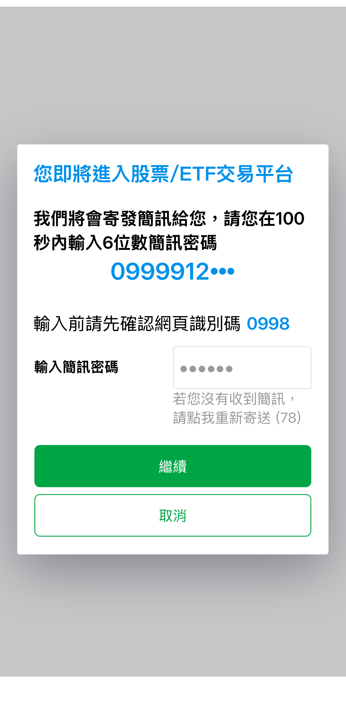 Text, Electronics, Mobile Phone
