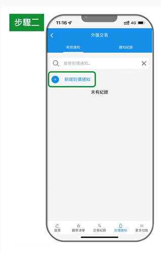 step-2