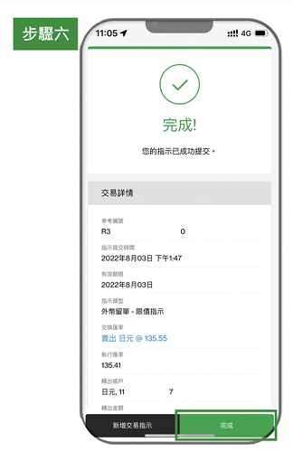 step-6