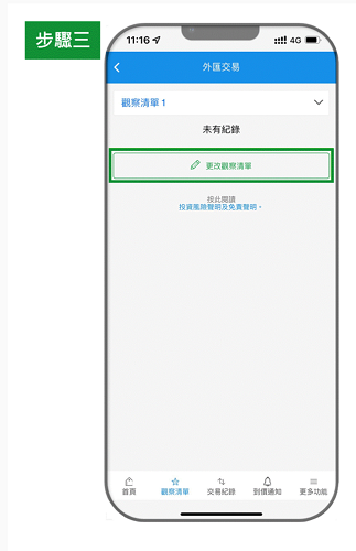 step-3