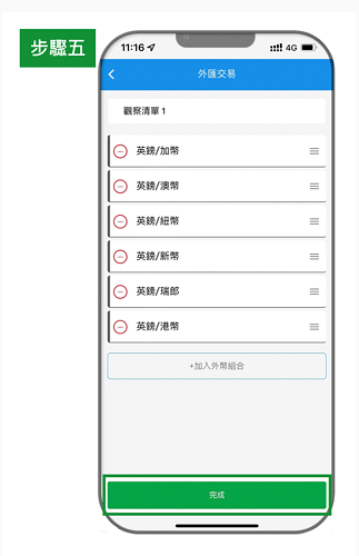 step-5
