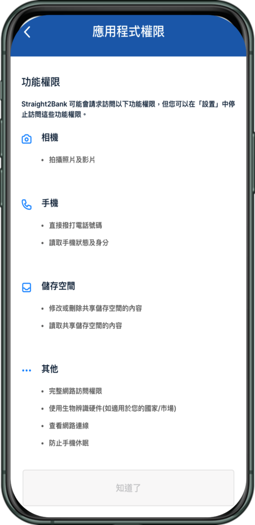 Text, Mobile Phone, Phone