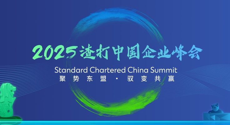event china summit key visual