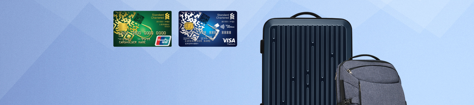 渣打真逸系列信用卡