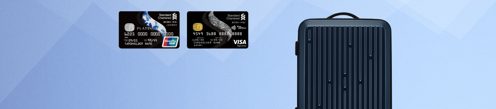 渣打臻程系列信用卡