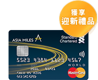 credit-cards-worldmiles.png