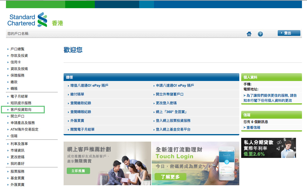 於網上完成問卷