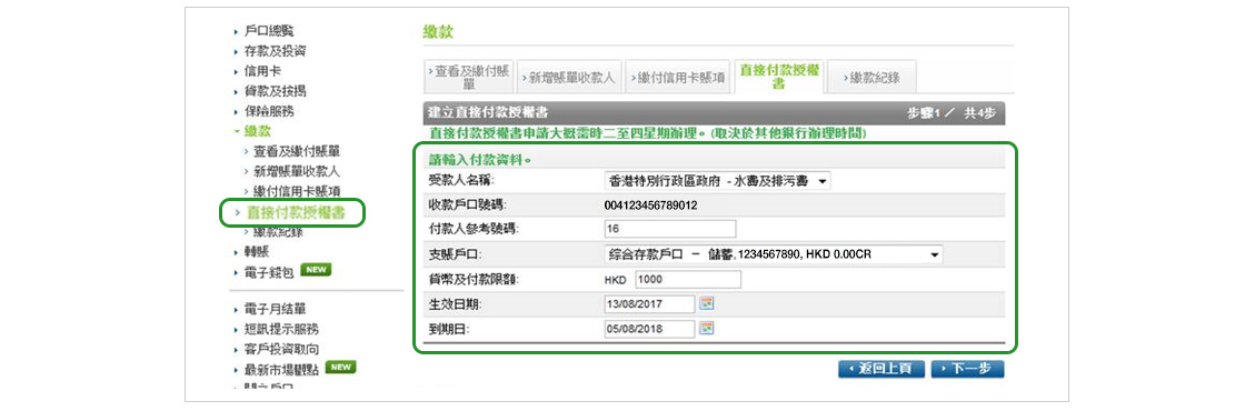 渣打銀行網上理財登入 Aquarhead