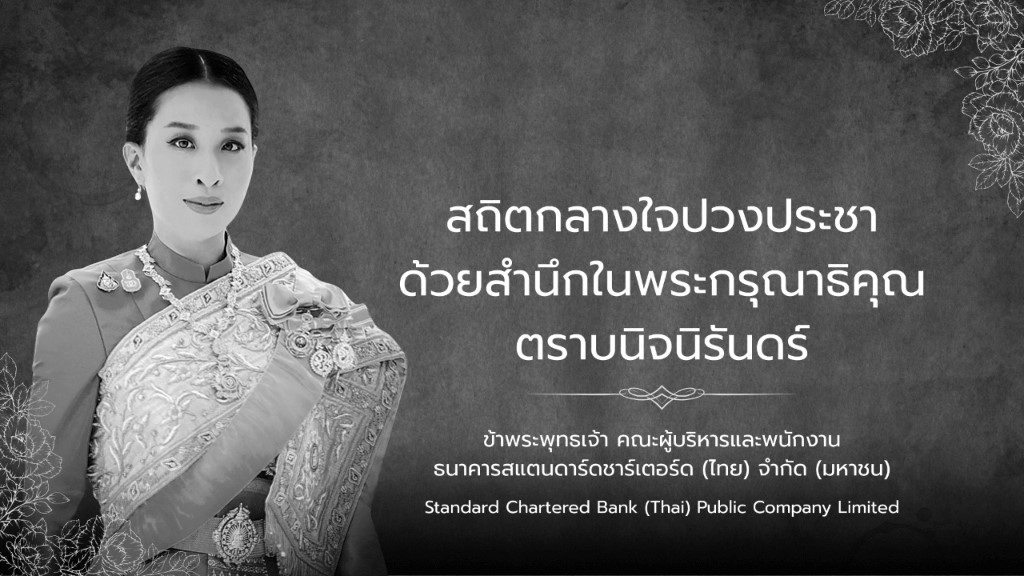 Princess Bajrakitiyabha