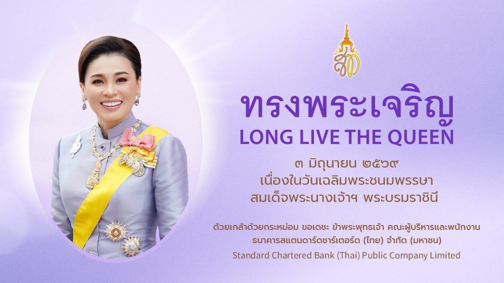 Thailand's Queen BD 