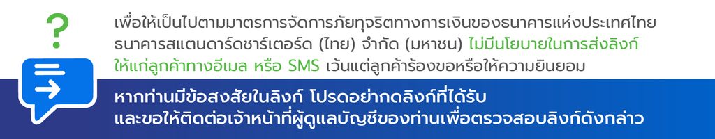 Bank of Thailand's measure